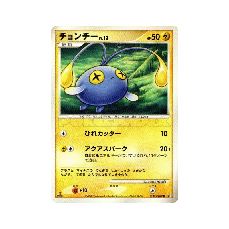 Carte Pokémon Japonaise Loupio — Cry from the Mysterious