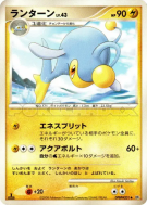 Carte Pokémon Japonaise Lanturn — Cry from the Mysterious