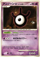 Carte Pokémon Japonaise Zarbi W — Cry from the Mysterious