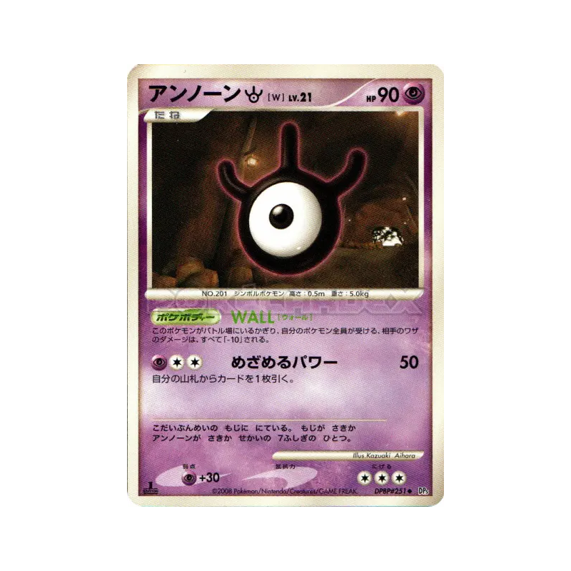 Carte Pokémon Japonaise Zarbi W — Cry from the Mysterious