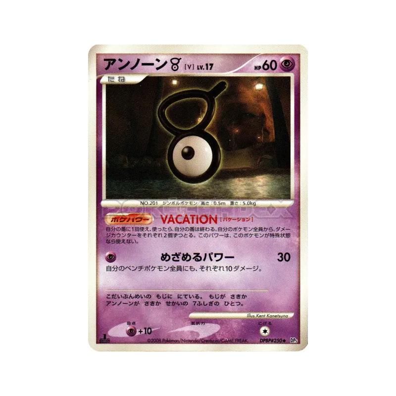 Carte Pokémon Japonaise Zarbi V — Cry from the Mysterious