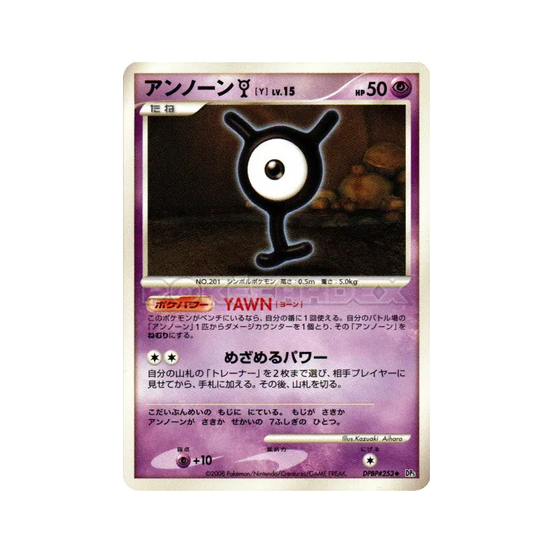 Carte Pokémon Japonaise Zarbi Y — Cry from the Mysterious