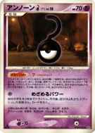 Carte Pokémon Japonaise Zarbi ? — Cry from the Mysterious