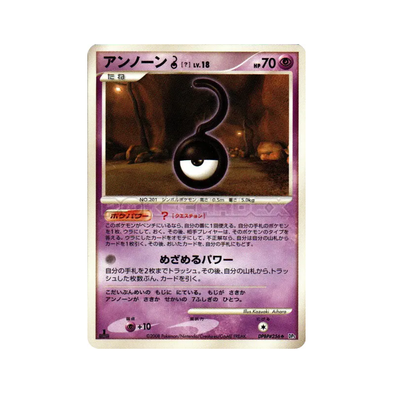 Carte Pokémon Japonaise Zarbi ? — Cry from the Mysterious