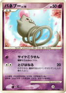 Carte Pokémon Japonaise Spoink — Cry from the Mysterious