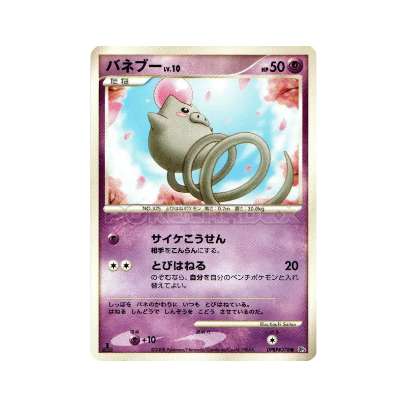 Carte Pokémon Japonaise Spoink — Cry from the Mysterious