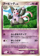 Carte Pokémon Japonaise Groret — Cry from the Mysterious