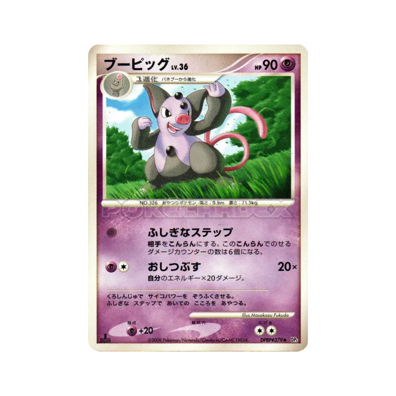 Carte Pokémon Japonaise Groret — Cry from the Mysterious