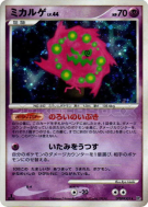 Carte Pokémon Japonaise Spiritomb — Cry from the Mysterious