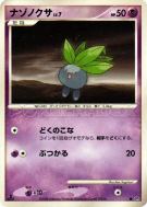 Carte Pokémon Japonaise Mystherbe — Cry from the Mysterious