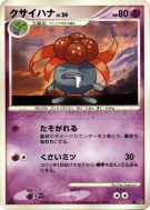Carte Pokémon Japonaise Ortide — Cry from the Mysterious