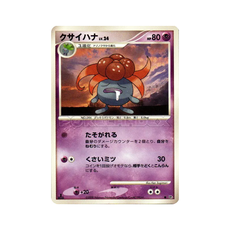 Carte Pokémon Japonaise Ortide — Cry from the Mysterious