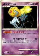 Carte Pokémon Japonaise Crehelf — Cry from the Mysterious