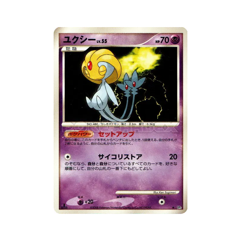 Carte Pokémon Japonaise Crehelf — Cry from the Mysterious