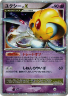 Carte Pokémon Japonaise Créhelf Niv.X — Cry from the Mysterious
