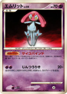 Carte Pokémon Japonaise Crefollet — Cry from the Mysterious