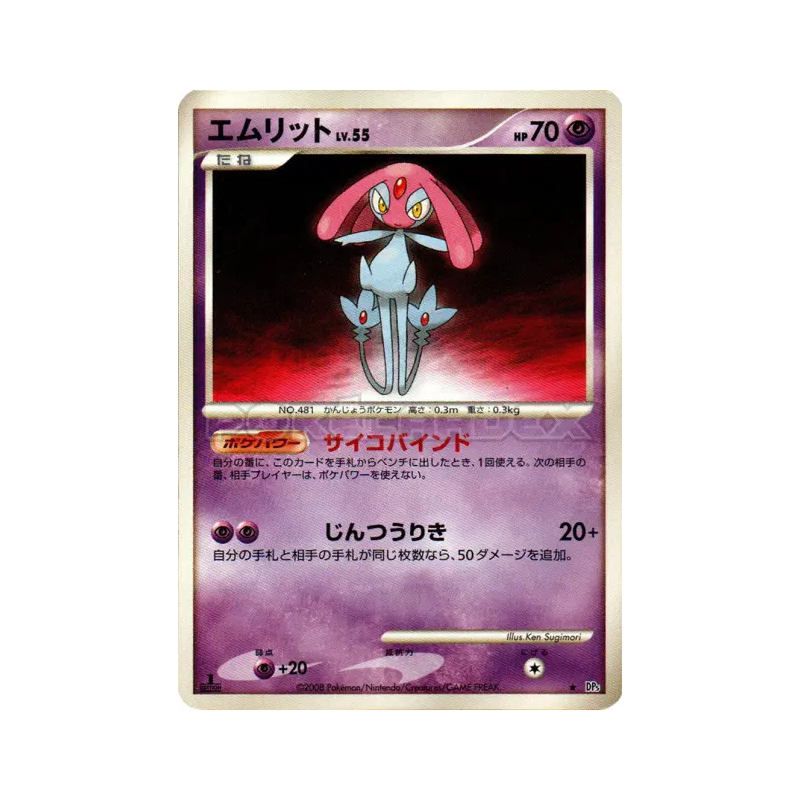 Carte Pokémon Japonaise Crefollet — Cry from the Mysterious