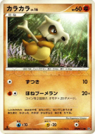 Carte Pokémon Japonaise Osselait — Cry from the Mysterious