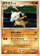 Carte Pokémon Japonaise Ossatueur — Cry from the Mysterious