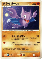 Carte Pokémon Japonaise Scorplane — Cry from the Mysterious