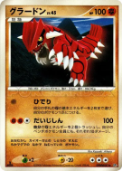 Carte Pokémon Japonaise Groudon — Cry from the Mysterious