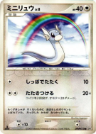 Carte Pokémon Japonaise Minidraco — Cry from the Mysterious