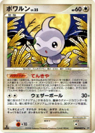 Carte Pokémon Japonaise Morpheo — Cry from the Mysterious