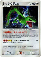 Carte Pokémon Japonaise Rayquaza — Cry from the Mysterious