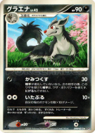 Carte Pokémon Japonaise Grahyena — Cry from the Mysterious