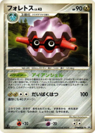 Carte Pokémon Japonaise Foretress — Cry from the Mysterious