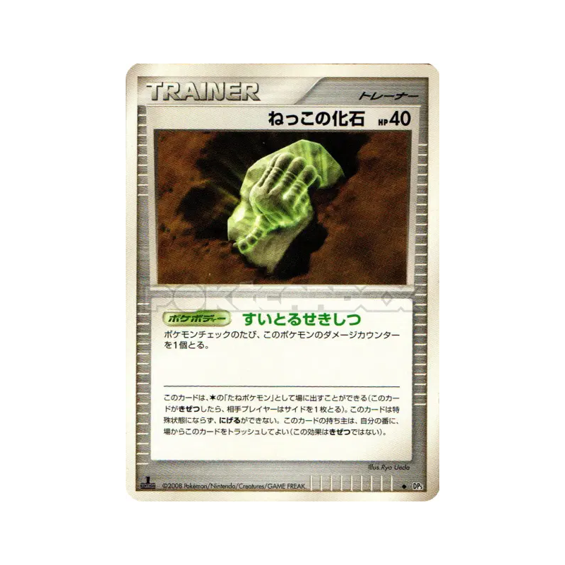Carte Pokémon Japonaise Fossile racine — Cry from the Mysterious