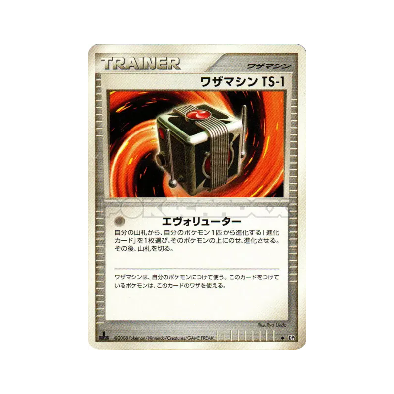 Carte Pokémon Japonaise Machine Technique TS-1 — Cry from the Mysterious