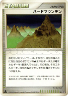 Carte Pokémon Japonaise Mont Abrupt — Cry from the Mysterious