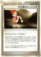 Carte Pokémon Japonaise L'entraînement de Cornil — Cry from the Mysterious