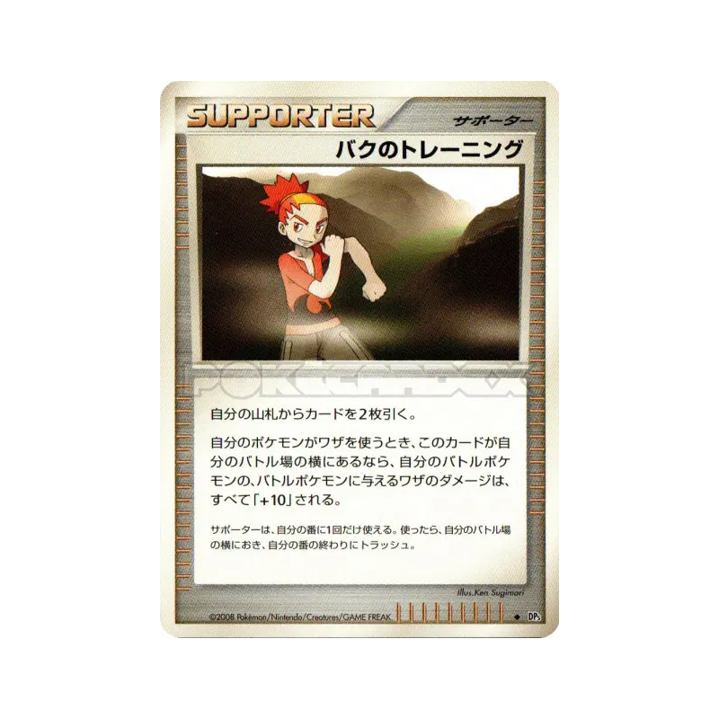 Carte Pokémon Japonaise L'entraînement de Cornil — Cry from the Mysterious