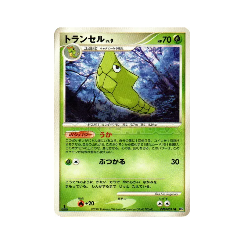 Carte Pokémon Japonaise Chrysacier — Dawn Dash