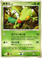 Carte Pokémon Japonaise Arcko — Dawn Dash