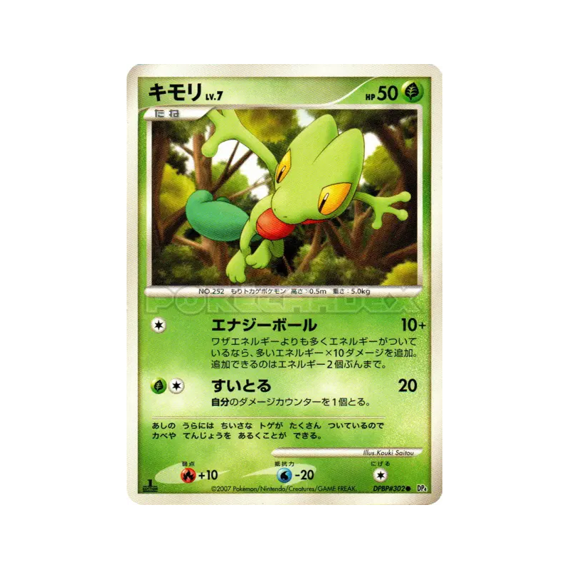 Carte Pokémon Japonaise Arcko — Dawn Dash