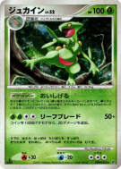 Carte Pokémon Japonaise Jungko — Dawn Dash