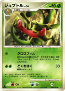 Carte Pokémon Japonaise Massko — Dawn Dash
