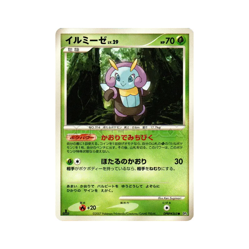 Carte Pokémon Japonaise Lumivole — Dawn Dash