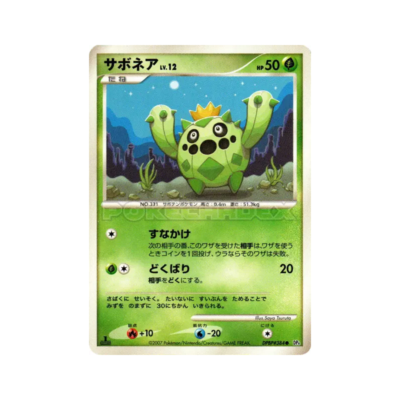 Carte Pokémon Japonaise Cacnea — Dawn Dash