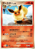 Carte Pokémon Japonaise Pyroli — Dawn Dash