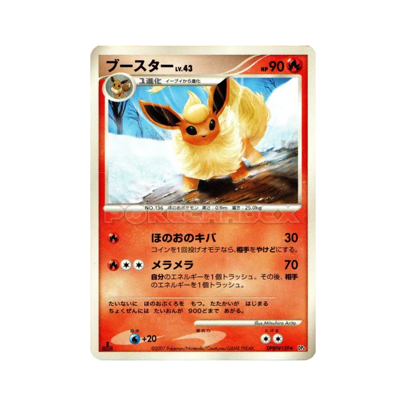 Carte Pokémon Japonaise Pyroli — Dawn Dash
