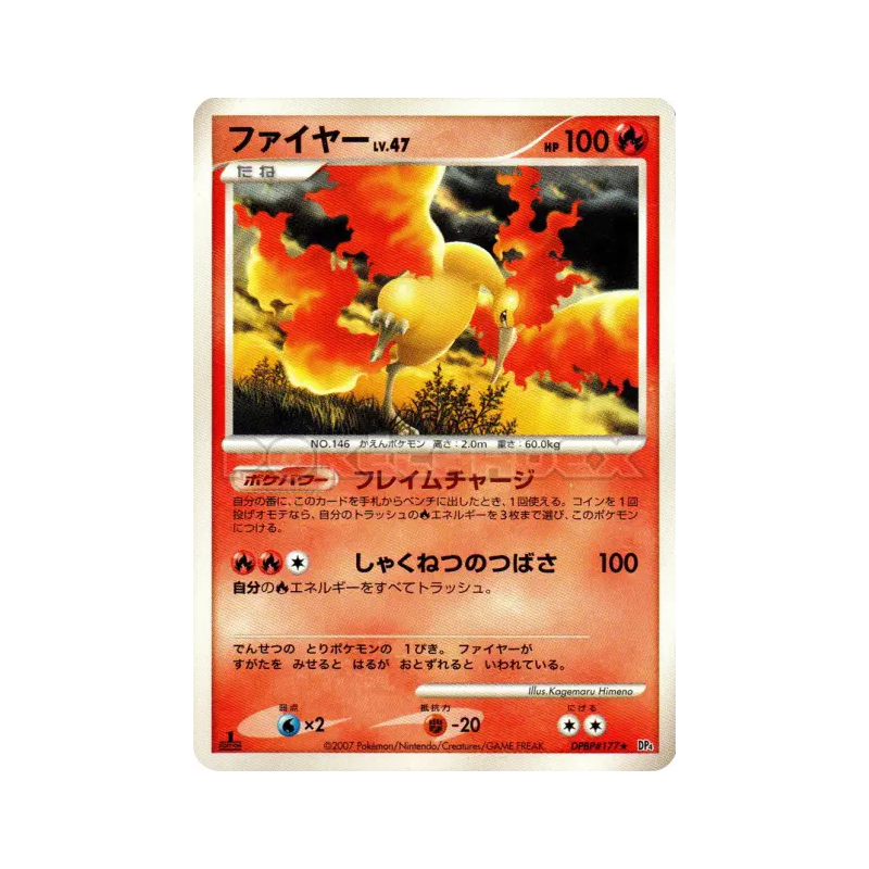 Carte Pokémon Japonaise Sulfura — Dawn Dash