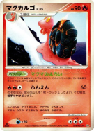 Carte Pokémon Japonaise Volcaropod — Dawn Dash