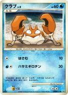 Carte Pokémon Japonaise Krabby — Dawn Dash
