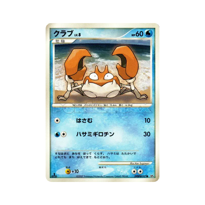 Carte Pokémon Japonaise Krabby — Dawn Dash