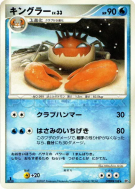 Carte Pokémon Japonaise Krabboss — Dawn Dash