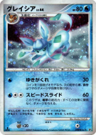 Carte Pokémon Japonaise Givrali — Dawn Dash